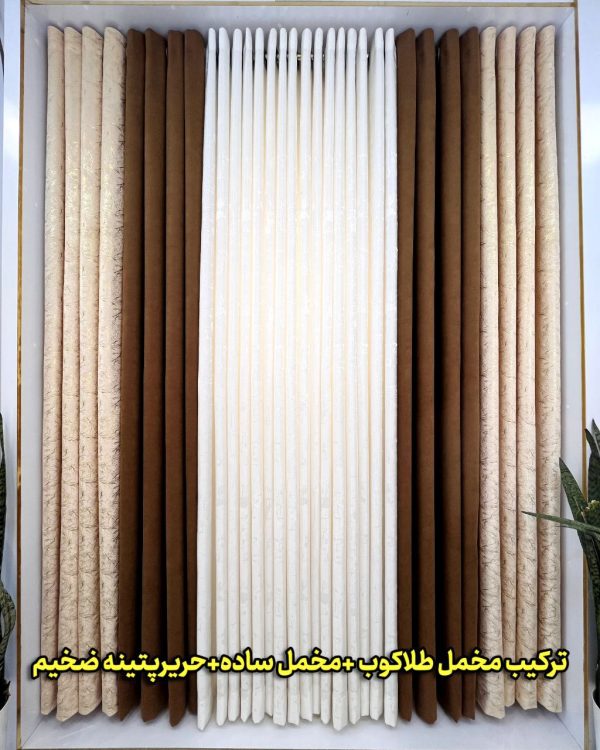 پرده آماده مخمل ساده و طلایی ترکیب شده با حریر پتینه ضخیم، مناسب پذیرایی و فضاهای لوکس با طراحی منظم و چین ایستاده